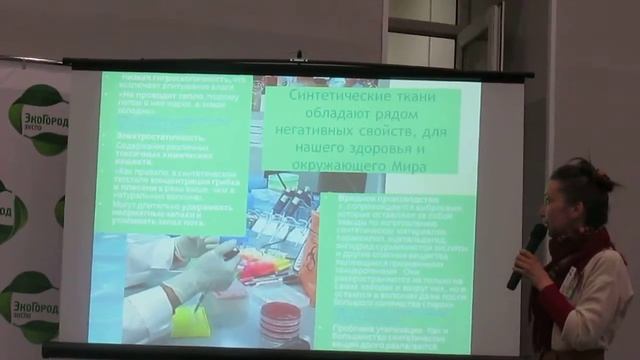 О вреде синтетических тканей. Проект школа экожизни (часть 2) смотреть онлайн