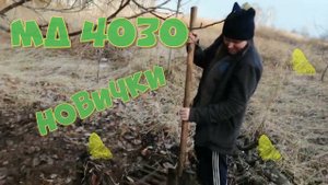 Миша,Маша и Металлокоп  МД 4030 новички