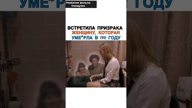 Встретила призрака женщину, которая умерла в 1911 году смотреть онлайн