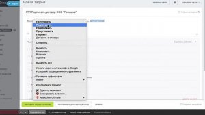 Постановка задач Битрикс24