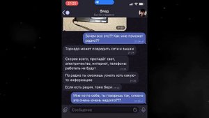 мы пережили мощный торнадо