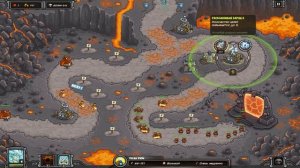 Kingdom Rush Ветеран Героическое испытание Огненная Яма