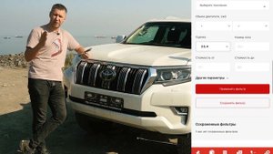 КАК КУПИТЬ TOYOTA LAND CRUISER PRADO ЗА 2 МИЛЛИОНА С АУКЦИОНОВ ЯПОНИИ?