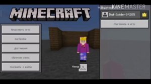 КАК СДЕЛАТЬ РЕЖИМ "НАГРАДА ЗА ПОИМКУ В МАЙНКРАФТЕ ПЕ | КАК СДЕЛАТЬ СЧЁЧИК СМЕРТЕЙ В МАЙНКРАФТЕ ПЕ!!