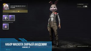 PUBG - Набор костюма Маскота Заячьей академии