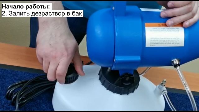 Как работать с генератором холодного тумана XL-DS45 ? смотреть онлайн