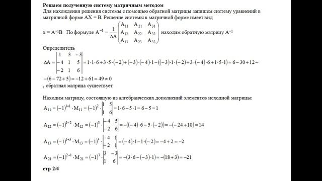 Решение, показать, что векторы а, b, с образуют базис, и найти координаты вектора d пример 7 смотреть онлайн