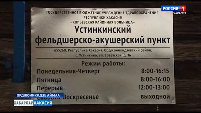 Жители села Устинкино не могут попасть к стоматологу смотреть онлайн