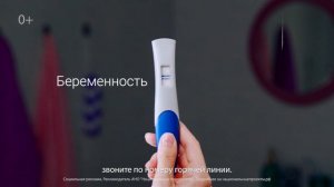 Нацпроект "Демография". Беременность-уверенность