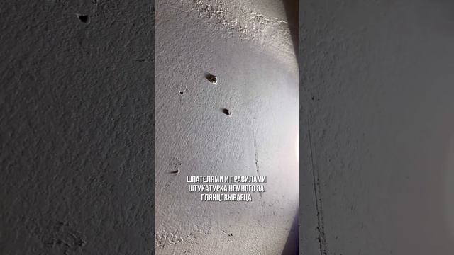 Как устранить неровности штукатурки смотреть онлайн