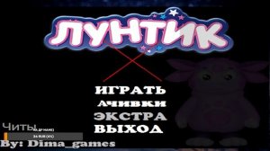 Играем в exe игры