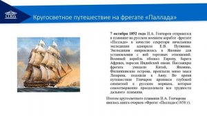 Видеолекция Жизнь и творчество И А Гончарова