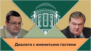 "Маршал С.К.Тимошенко". А.В.Исаев и Е.Ю.Спицын в студии МПГУ. "Полководцы Великой Отечественной: