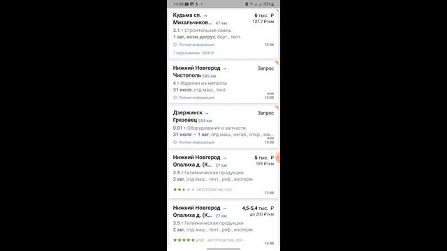 Где брать грузы?Как работать с Ати?Как подписывать заявки с телефона? Как выставлять счет?