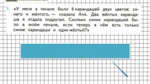 Страница 24 Задание 1 – Математика 2 класс (Моро) Часть 1