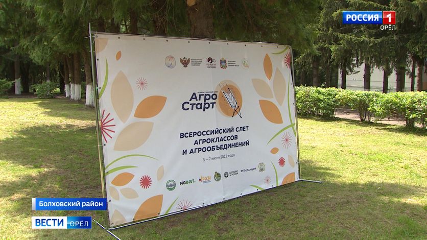 Орловщина стала площадкой для обмена опытом среди юных агрономов