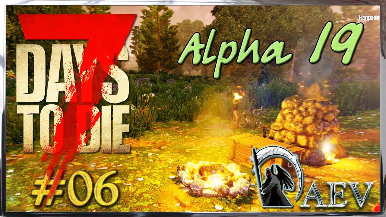 7 Days To Die Alpha 19 ☢️ Уровень Insane! ►ч.06 Градостроительство