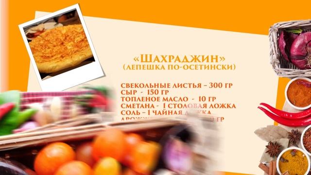 "Ждем в гости " - ресторан ALAN , аджарские хачапури смотреть онлайн
