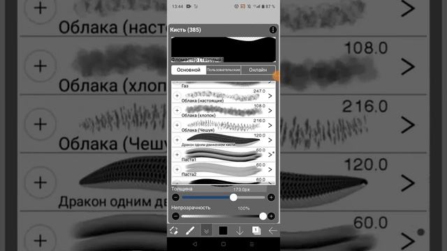 Туториал.Как сделать вечерний пейзаж в ibis Paint X.?? смотреть онлайн