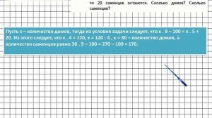 Страница 79 Задание 356 – Математика 4 класс (Моро) Часть 1