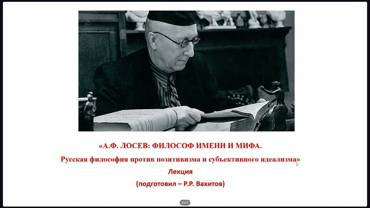 Открытая лекция Р.Р. Вахитова 