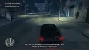 GTA 4 Мисия 1 Двоюродний Брат Белич