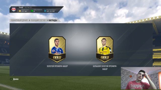 Выгоден ли одиночный драфт?!?! ВЫПАЛ ИГРОК ЗА 500К?!?!?? смотреть онлайн