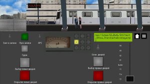 ПОЕЗД ТИПА "И" НА БУТОВСКОЙ ЛИНИИ! СИМУЛЯТОР МОСКОВСКОГО МЕТРО 2D
