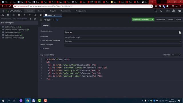 #4 - Evolution CMS. Чанки