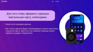 Виртуальные карты для оплаты за границей - где оформить?