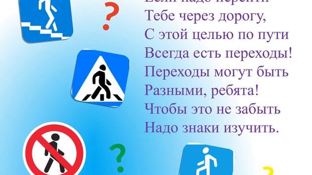 Презентация по пдд смотреть онлайн