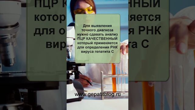 Правда ли что anti hcv антитела к вирусу гепатита С остаются на всю жизнь? #shortsclip #shortscraft