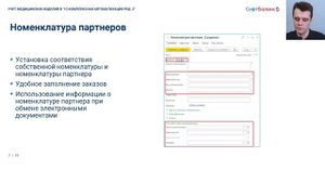Учет номенклатуры по срокам годности, сериям, упаковкам, сертификатам в 1С:КА