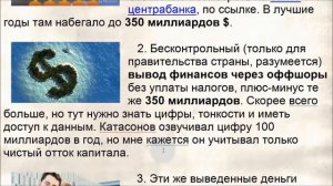 Демос-Плебос-Охлос. Демократии не существует..