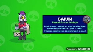 Зашёл в Brawl stars называется