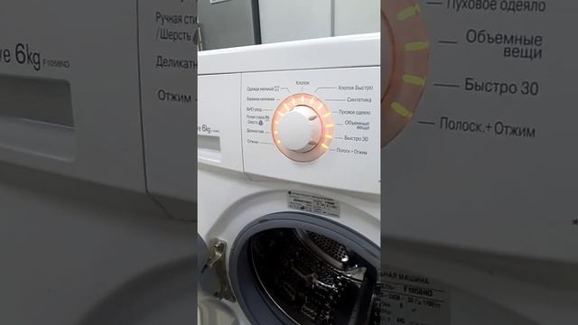 Стиральная машина LG на 6 кг. смотреть онлайн