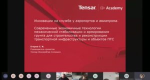 Инновации на службе у аэропортов и авиапрома