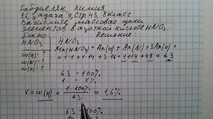 Габриелян химия 8 кл решение задачи 7 стр 43