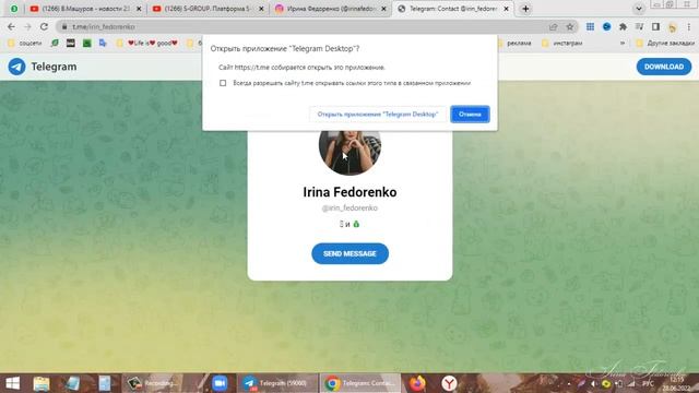 Редактирование профиля инстаграм и добавление ссылки на мессенджеры смотреть онлайн