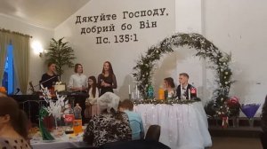 Вы в одну сошлись дорогу - христианские свадебные песни