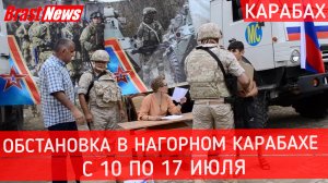 Последние новости Армения Азербайджан сегодня: Нагорный Карабах ситуация на границе за неделю