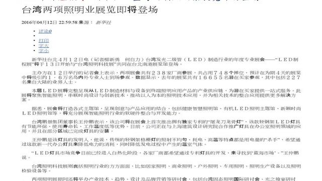 屠龍刀龍骨燈 支架燈 線型燈 long good TW 20181005 смотреть онлайн