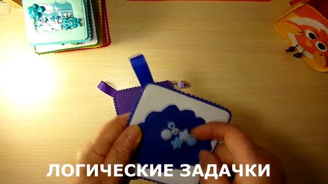 Развивающие карточки из фетра для детей от 6 месяцев. Раннее развитие. смотреть онлайн