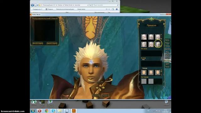 Обзор Игры EXTREME Perfect World смотреть онлайн