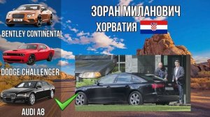 УГАДАЙ МАШИНУ ПРЕЗИДЕНТА | Сможешь ли ты назвать Марку машины по фото?