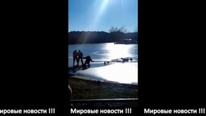 Девочка 12 ти лет Провалилась под Лед