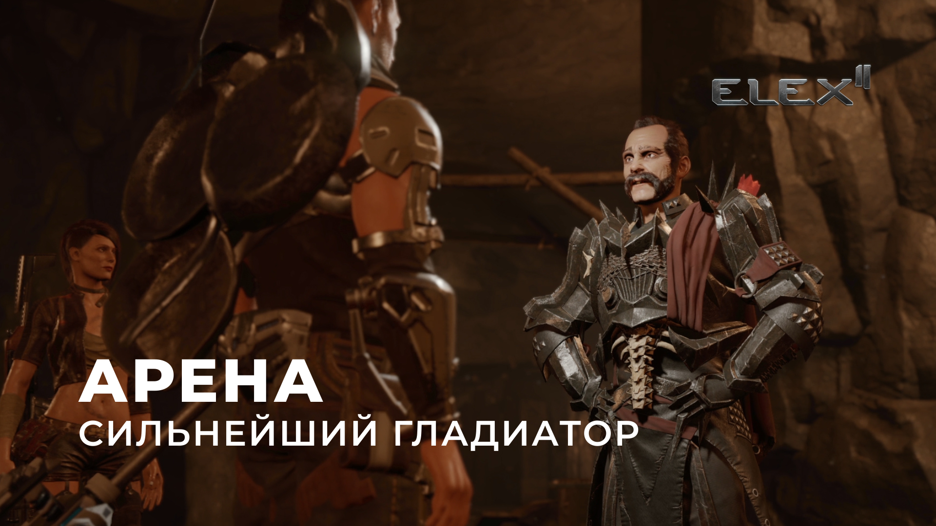 Девять сильных. Девять сильных