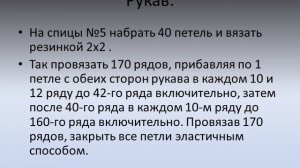 свитер мужской белый резинкой 2х2.mp4