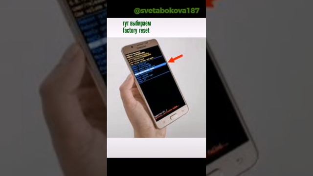 #сброснастроекнаSamsung