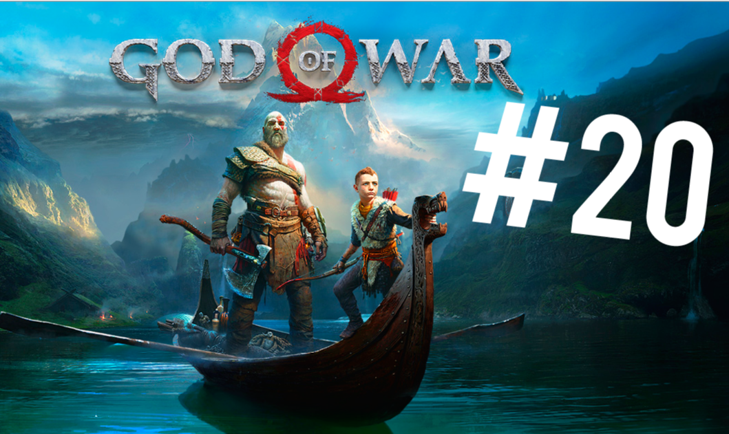 God Of War ПРОХОЖДЕНИЕ на ПК #20